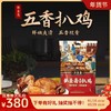 【德州扒鸡】德州名吃软嫩脱骨传统五香扒鸡 商品缩略图0