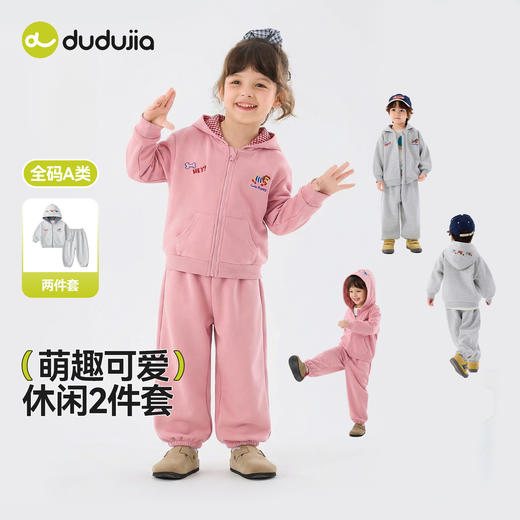 嘟嘟家男童套装春装儿童运动外套运动裤卡通女童休闲上衣春秋长裤D6ATZ173 商品图1