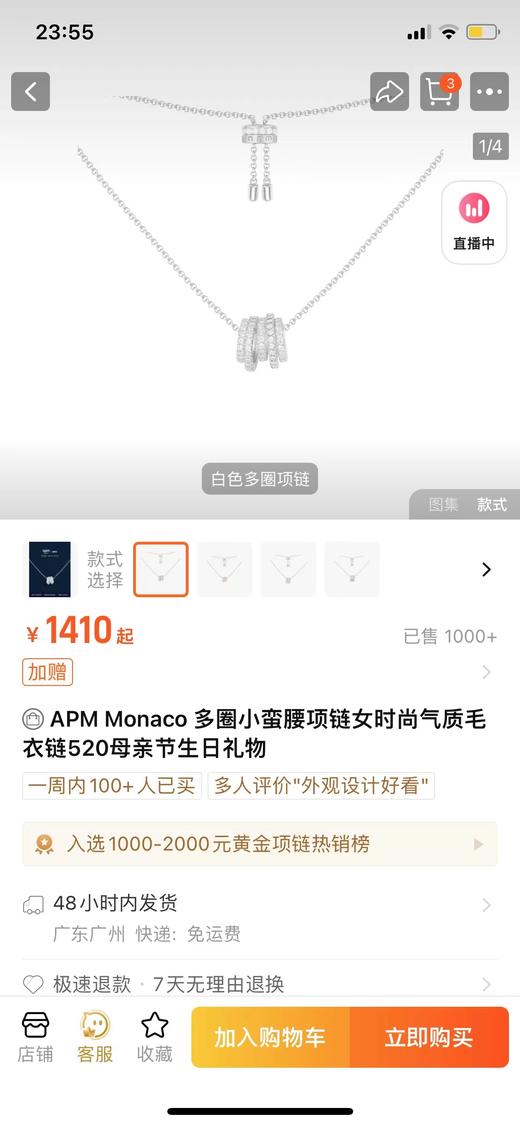 F020513满满的水晶多圈不规则小蛮腰项链 商品图5