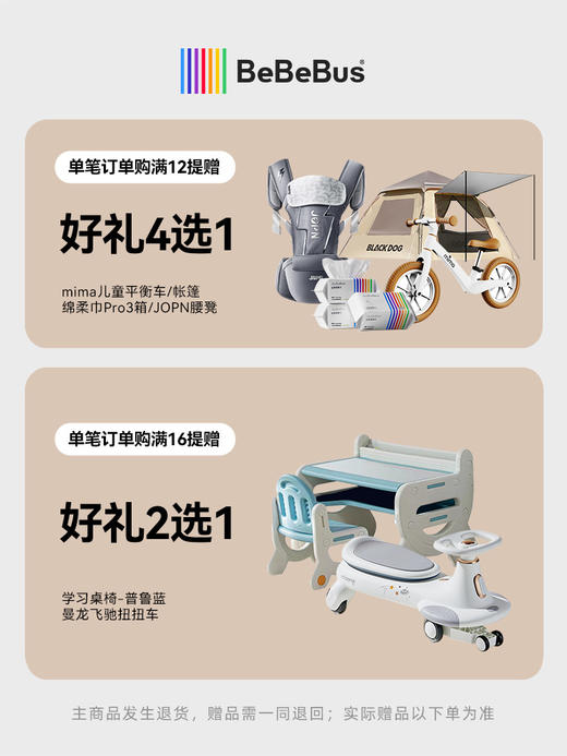 【乳木果囤货】购乳木果12提/16提享超值好礼 商品图1