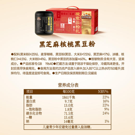 三只松鼠 中式滋补_暖意谷粉礼/++/1200g 商品图6