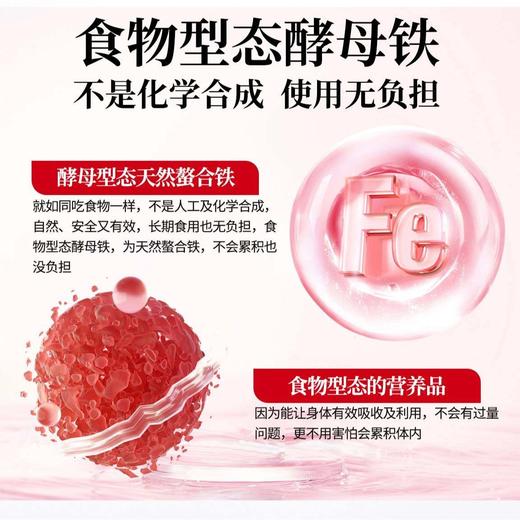 陈俊旭博士wecare naturally美颜铁60粒 补铁好气色 商品图3