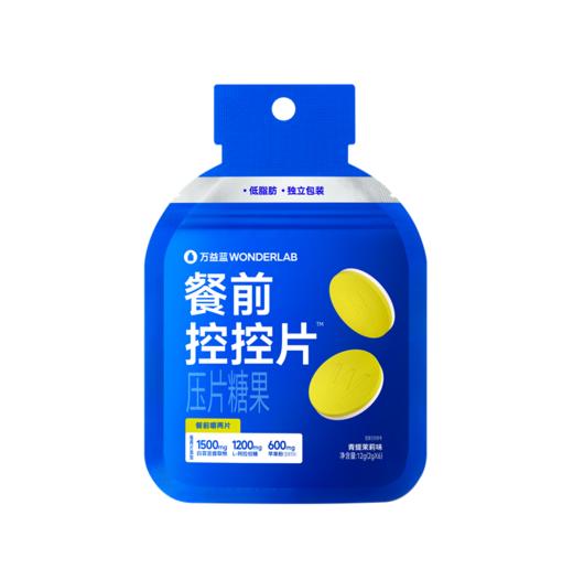 【 WonderLab】体重管理益生菌含赠品 商品图11