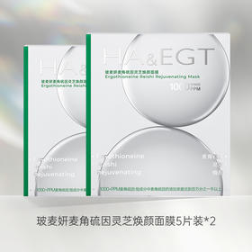 【植物纤维果冻膜布】玻麦研 灵芝焕颜面膜1000+PPM 5片/盒 细腻亲肤轻享弹润