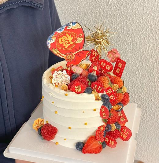 【优品系列】---【福到】新年蛋糕 商品图0