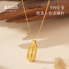 敦煌研究院【 敦煌金刚杵纯金项链】文创黄金项链足金999吊坠精致简约 商品缩略图2