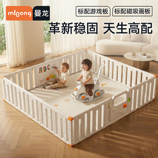 【春日趣玩FUN】曼龙mloong梦想号汽车围栏宝宝游戏围栏防护栏儿童客厅游乐场 商品图0