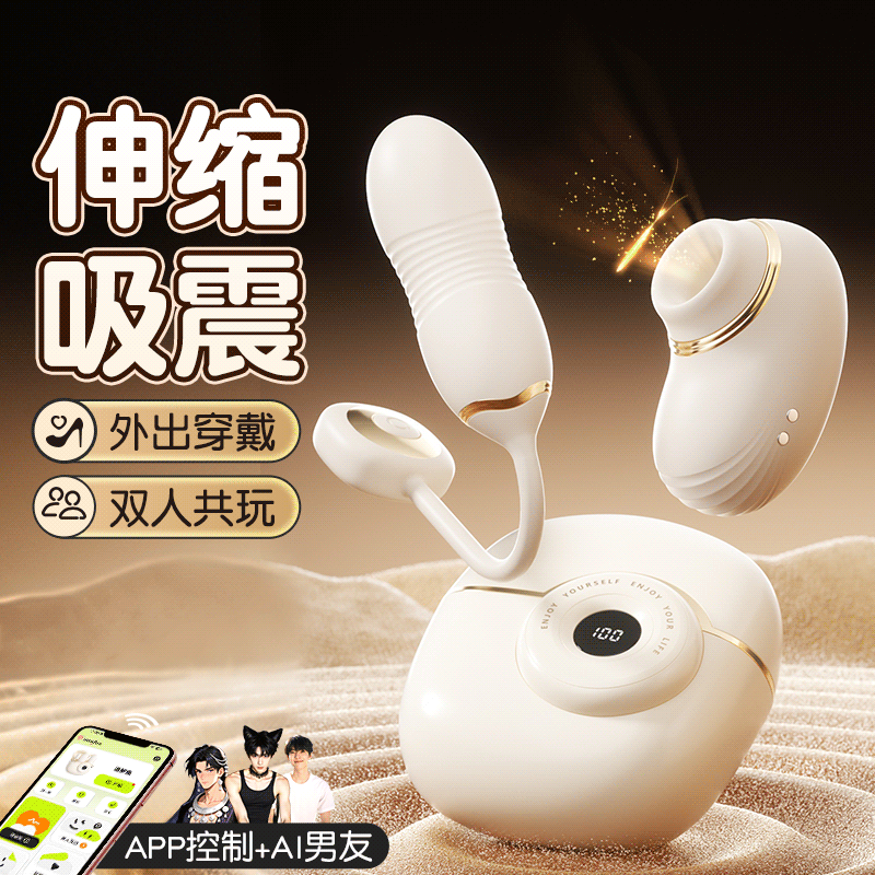 【女用器具】谜姬 造梦盒吮吸跳蛋震动伸缩 蓄电盒收纳