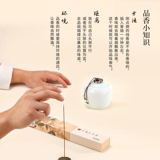 正安 桂花沉檀线香 五味本草香料静心舒缓 健康醇香净化空间线香 20g/盒（约70根） 商品图6