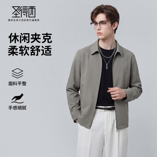 【易打理】圣得西又酷又飒夹克2026年春季新款高级感男士爆款外套 商品图0
