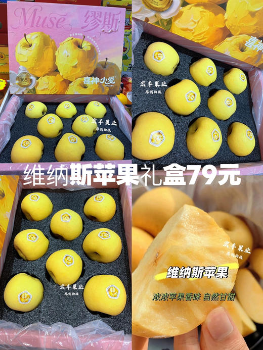 新年送礼水果礼盒 平安喜乐 各种苹果礼盒 好吃好看的 商品图8
