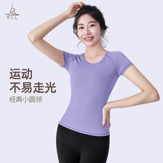 梵美人 F1509 瑜伽短袖 无胸垫 云糯柔感 商品图2