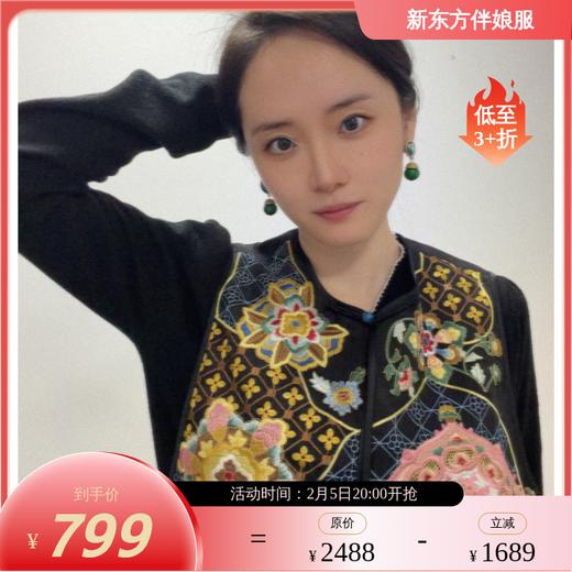 【咕咕同款】NANSONGSILK/NS新中式香云纱非遗苗绣宝相海水纹马甲M1D536094Y南宋 商品图0