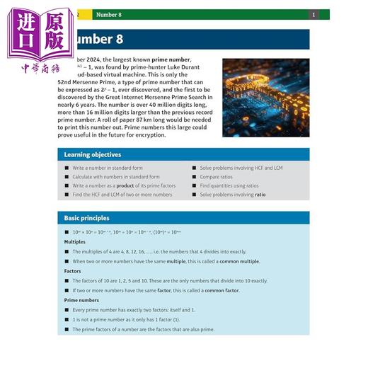 【中商原版】2025新版第2版 培生爱德思IGCSE数学A学生书2 含电子版 Pearson Edexcel IGCSE Mathematics A Student Book 2 商品图1