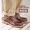 【马登男鞋】2025夏季新款复古帆船鞋低帮英伦风工装鞋潮流百搭休闲真皮鞋 商品缩略图0