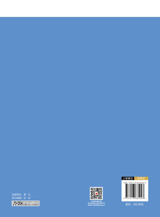 【官方旗舰店】科技应用文写作 “中经‘精品课程’”系列教材，该系列内教材均为打造国规、省规的高质量教材 商品图1