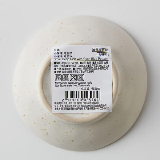  日式点心小碟子调料碟深碟中钵 商品图3