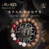 任选2件减10元【额外送：上新了故宫2026瑞和福盈台历 多买多享】上新了故宫·衣袖生香系列合香珠手串 商品缩略图4