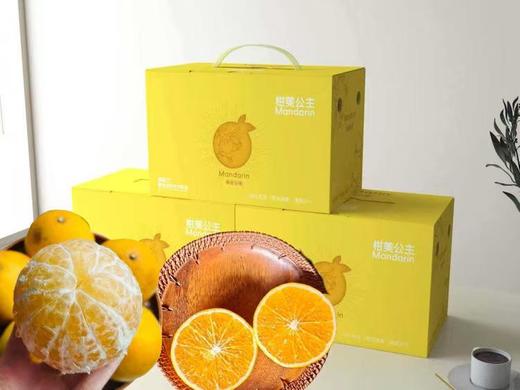 柑美公主{纯甜爆汁3斤/箱} 商品图0