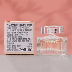 【63元会员福利】蔻依女士浓香水 5ml    
