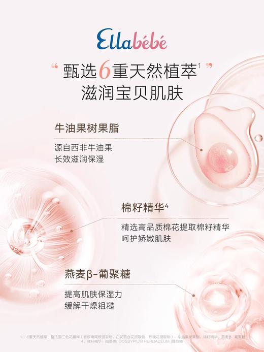 Ellabebe嗳乐蓓贝 婴幼儿护手霜50g 换季滋润宝宝护手霜3岁+ 商品图3