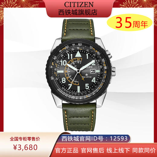 西铁城小牛皮带夜光深度防水日期显示光动能运动男表BJ7138-04E 商品图0