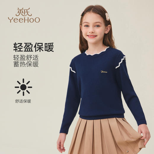 【英氏】【120-165】女童羊毛针织打底衫 商品图4