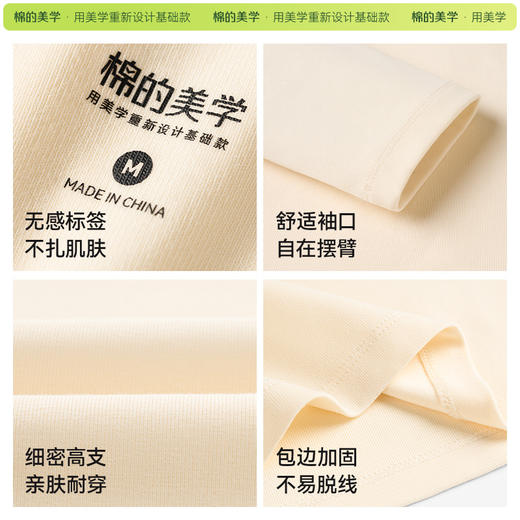「棉的美学」纯色圆领修身长袖T恤女春秋正肩百搭修身显瘦内搭上衣 商品图4