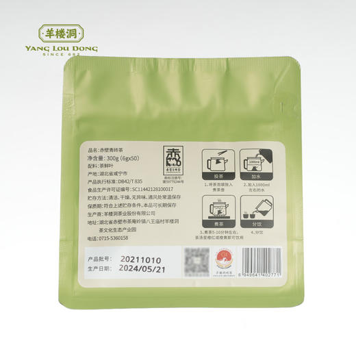 羊楼洞 赤壁青砖茶300g/袋 商品图4