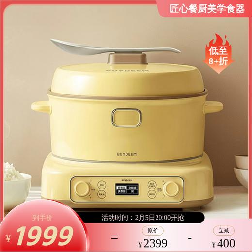 BUYDEEM北鼎IH多功能分体电饭煲家用智能电饭锅煮饭锅炒菜预约定时大容量【2月13号停发2月24号恢复发货】 商品图1