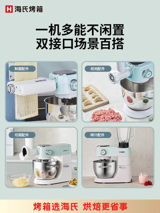 海氏M5静音多功能厨师机家用烹饪机料理机 不支持七天无理由 商品图4