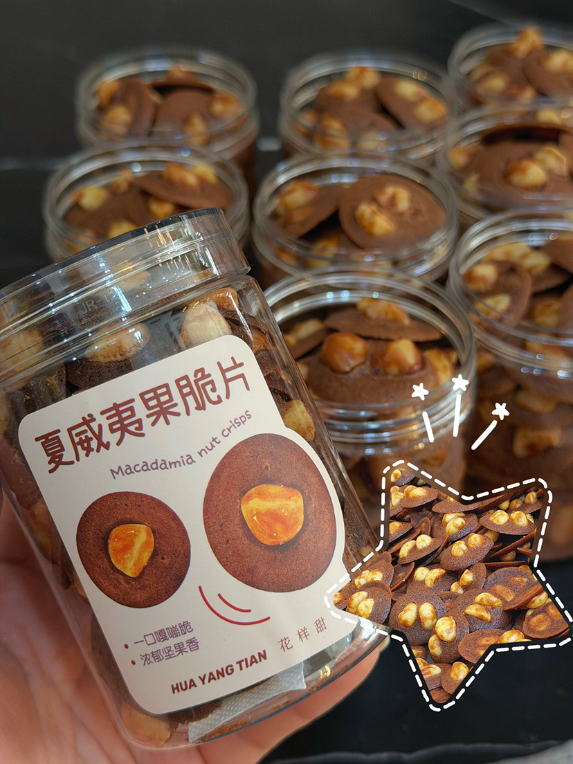 人气！夏威夷可可脆片