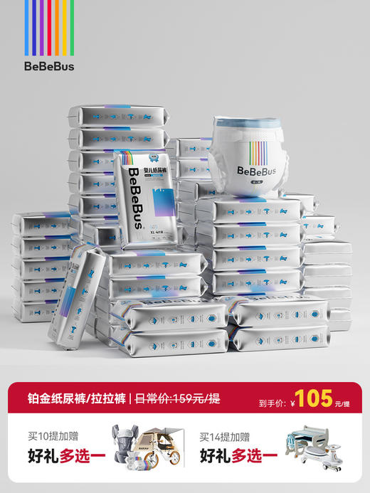 【铂金囤货】购铂金10提/14提享超值好礼 商品图0