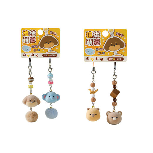 植绒萌宠小鼻嘎钥匙扣-纪念日百货门店同款168243129 商品图1