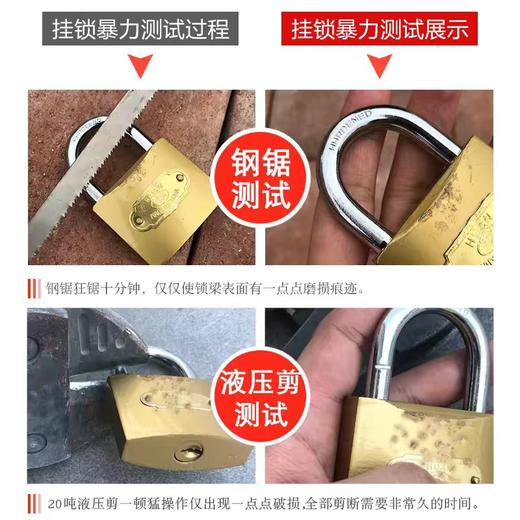 【HDXK】锁68mm 商品图2