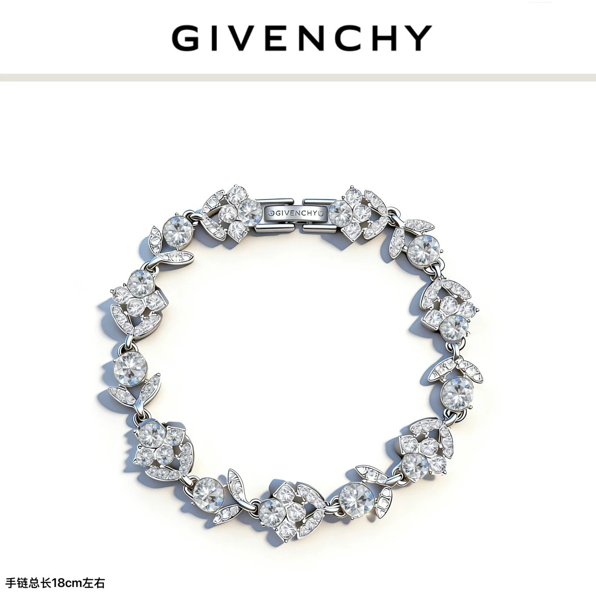 Givenchy 巨闪耀水钻手链