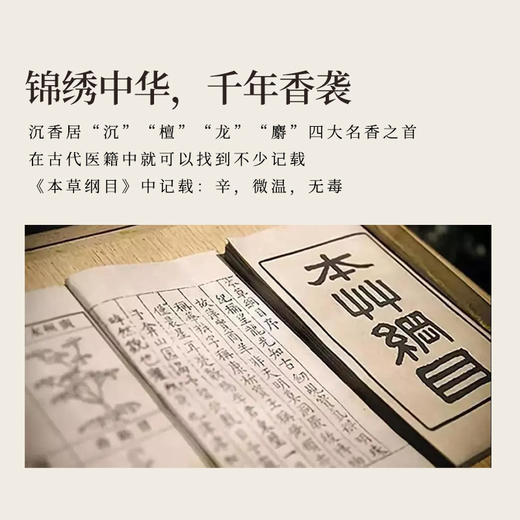 正安 桂花沉檀线香 五味本草香料静心舒缓 健康醇香净化空间线香 20g/盒（约70根） 商品图2