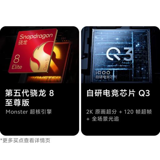 iQOO 15 Ultra 商品图1