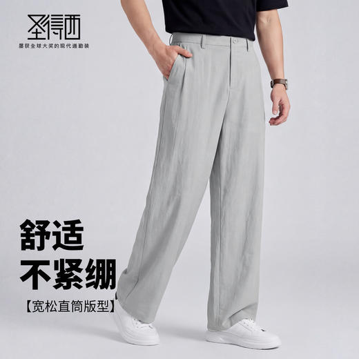 【含亚麻&含莱赛尔】圣得西男款青少年新款裤子26春季宽松休闲裤 商品图2