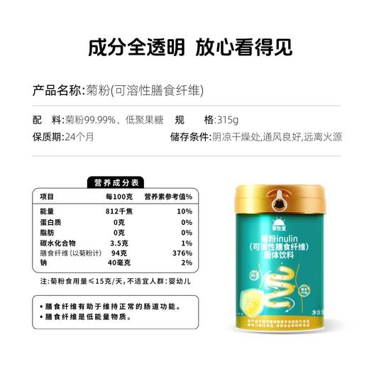 【春节不打烊 肠道垃圾搬运工】 草牧里比利时进口原粉  高纯度|99.99%高含量 商品图5