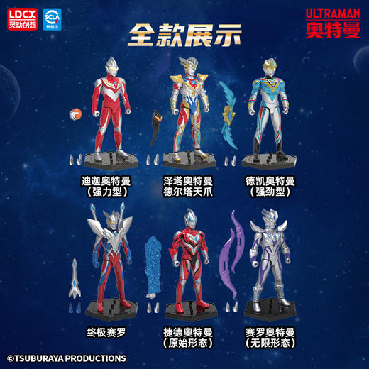 动感英雄奥特曼三弹豪华套装玩具-纪念日百货门店同款169646149 商品图3