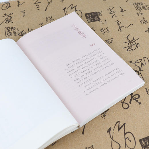 【签名版】陈平原、夏晓虹 编注《古文新观：版刻对照本》 商品图5