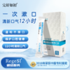 【12小时清新口气】完好如初 磷硅酸钙清新漱口水 12ml*20条/盒 一撕一漱轻松便捷 商品缩略图0