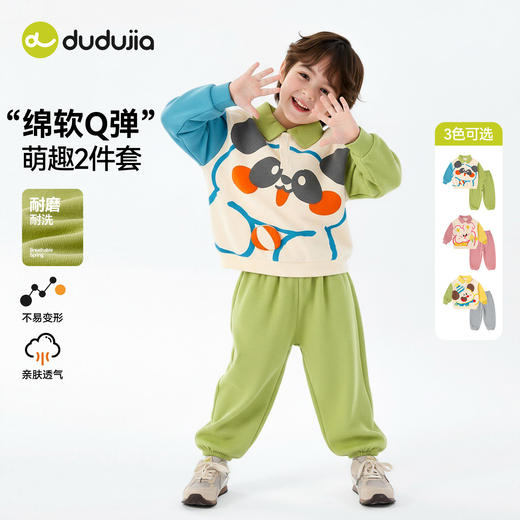 嘟嘟家女童套装上衣裤子儿童春装婴儿童装男童衣服宝宝春秋两件套D6ATZ151 商品图1