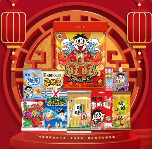 旺旺大礼包(520g) 商品图1