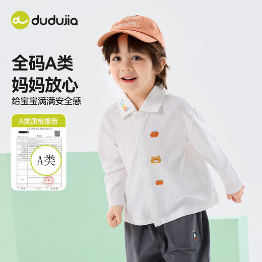 嘟嘟家儿童衬衫男童春秋长袖衣服女童春季上衣宝宝2026新款童装D6ACS044 商品图1