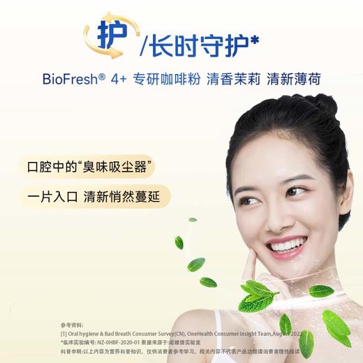 【每日清晨·益生菌微泡口香片】定向抑制有害菌，长效清新根源净味，拒绝口气！（2粒/袋*30袋/盒） 商品图3