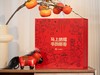 【春晚同款马，拍1发18】《十点读书·夜灯听书日历》新年礼盒，皮革马+日历+红包+春联+门神+大福小福+3张听书会员年卡，人民日报联合出版 商品缩略图12