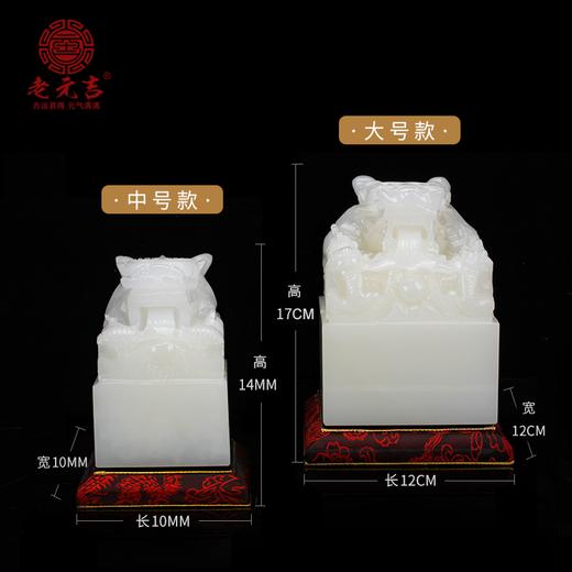 【龙帝祥印 中号】摆件 商品图1