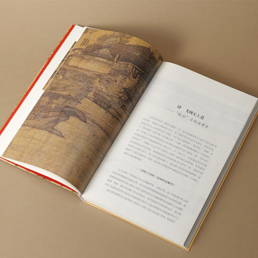 【故宫出版】清明上河图面面观 商品图2